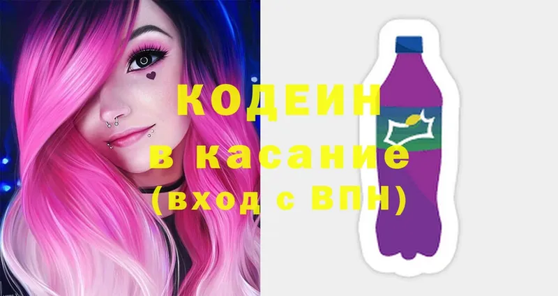 Кодеин напиток Lean (лин)  наркотики  Короча 