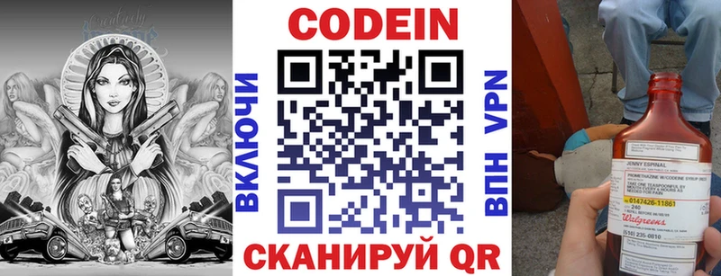 мега   Короча  Codein напиток Lean (лин)  даркнет сайт 