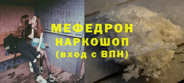 мефедрон Осинники