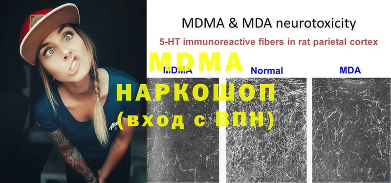 MDMA Molly  цены наркотик  Короча 