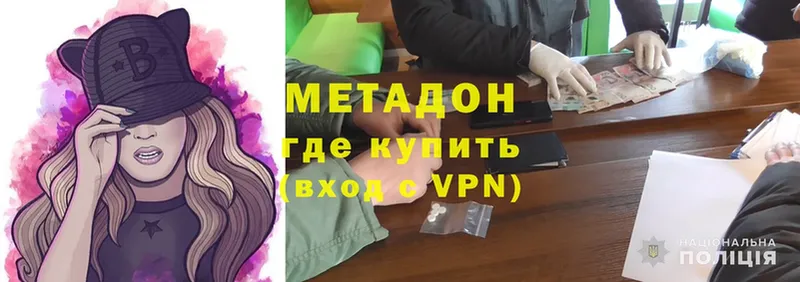 Метадон methadone  Короча 