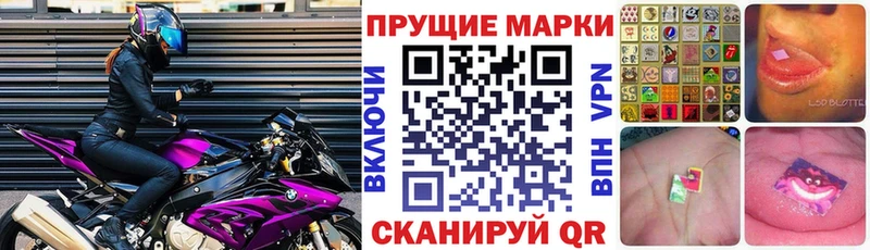 Наркотические марки 1500мкг  Короча 